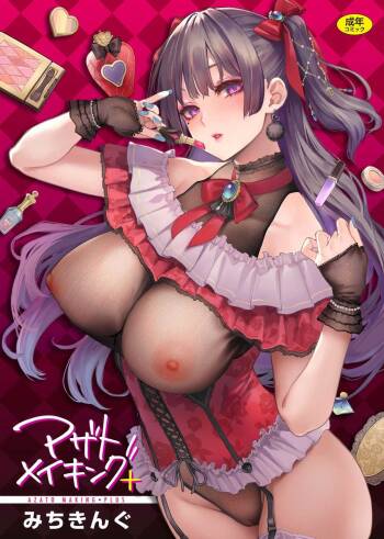 Azato Making Plus cover