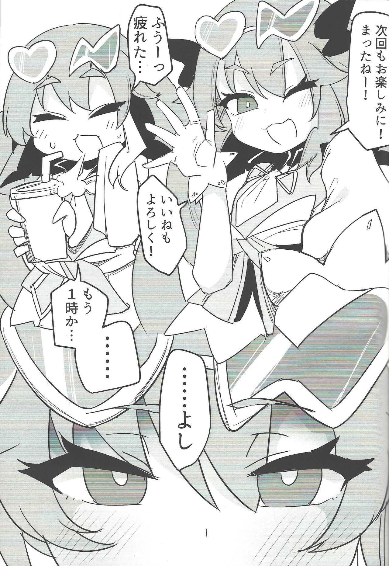 Chimei-tekina hashagi mawari page 2 full