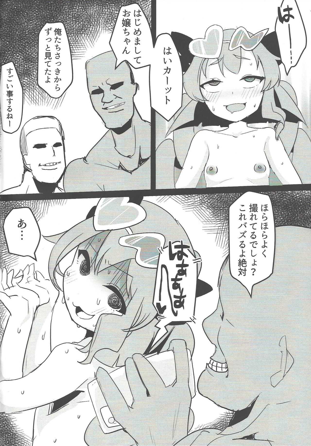 Chimei-tekina hashagi mawari page 5 full