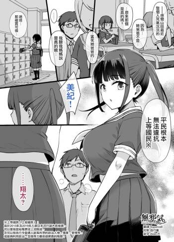 Miboujin to musume to Joukyuu Kokumin cover