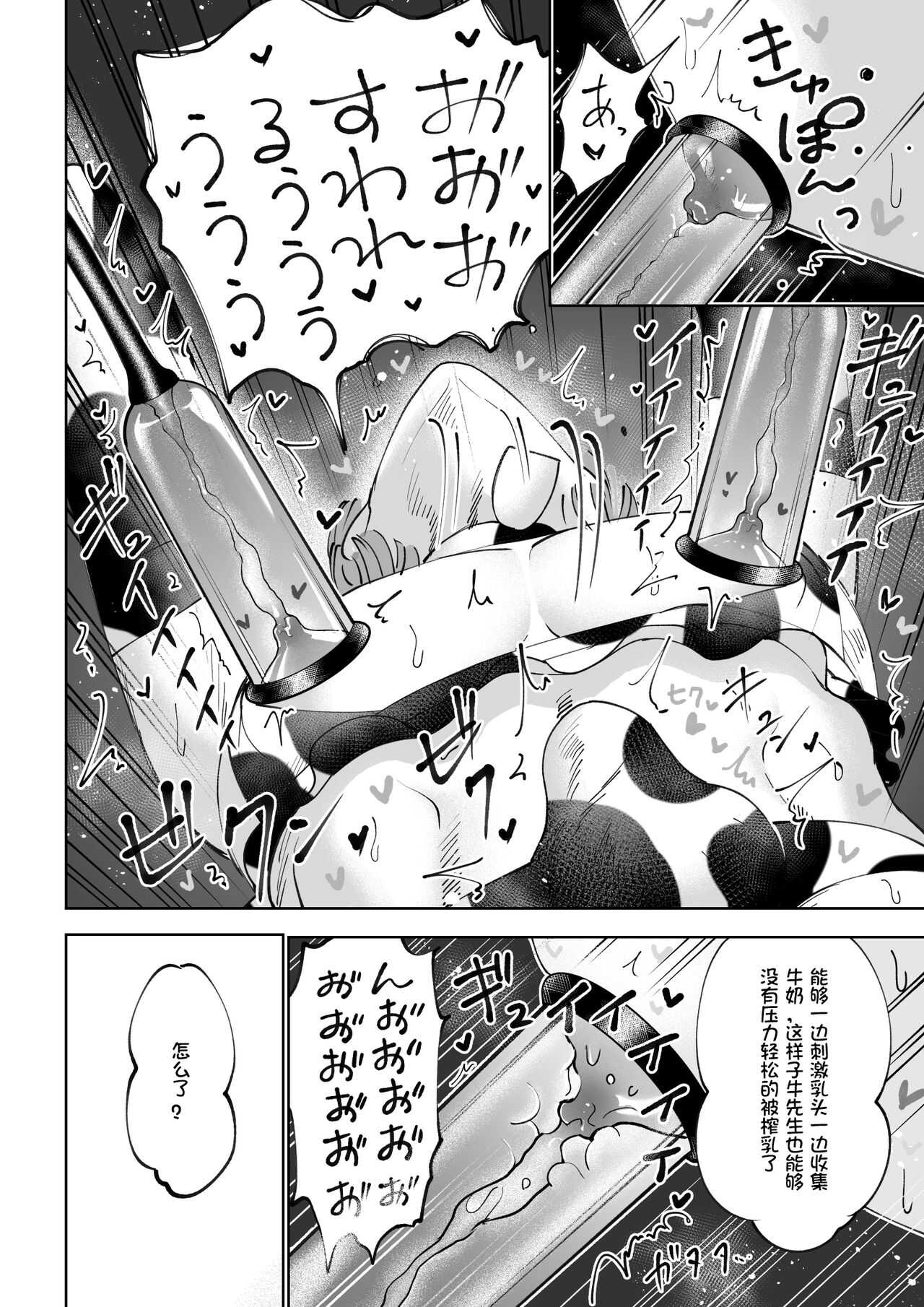 Bokujou Play Pink Blue page 7 full
