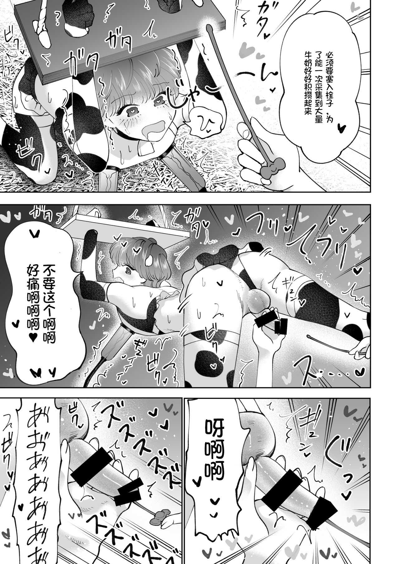 Bokujou Play Pink Blue page 9 full