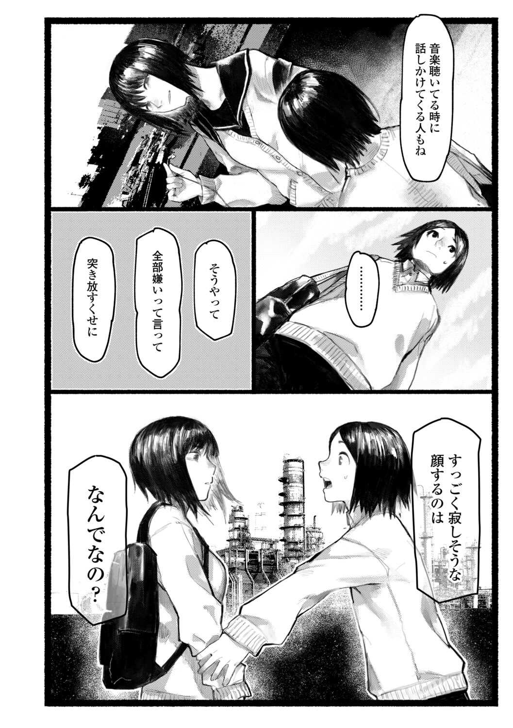 Yoake o matteta page 10 full