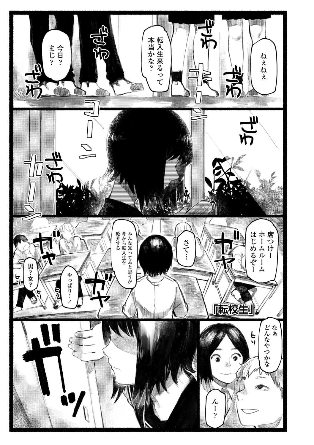 Yoake o matteta page 5 full
