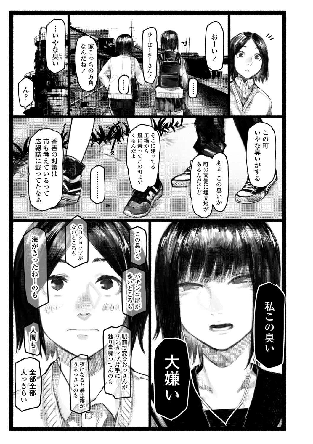 Yoake o matteta page 9 full
