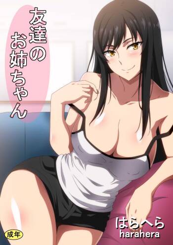 Tomodachi no Onee-chan cover