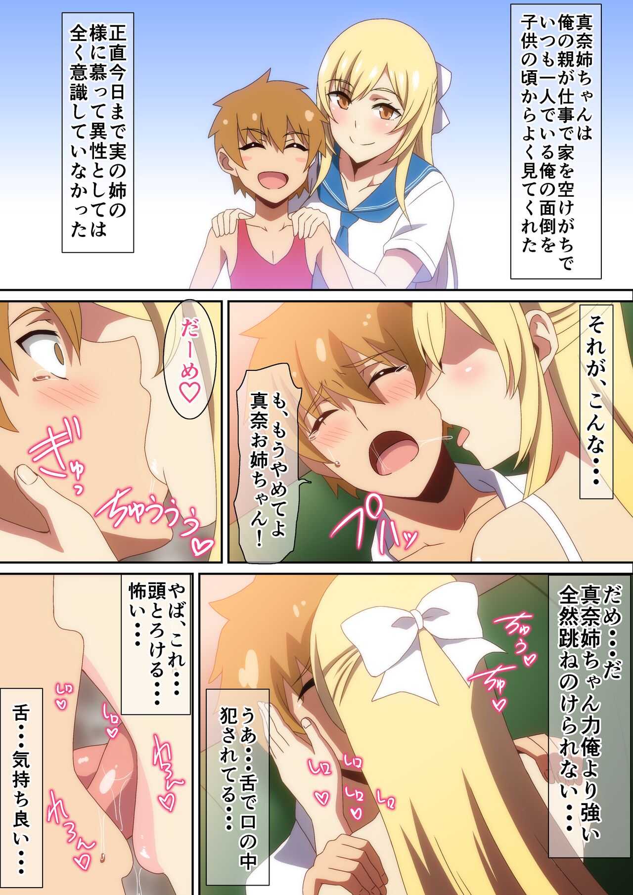 Shoka no Yuugure page 4 full