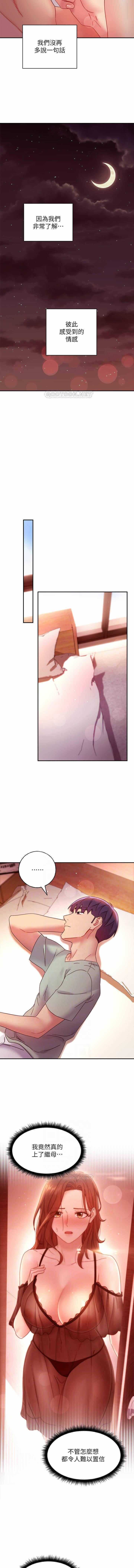 manhwaroshi.blogspot.com 繼母的朋友們 61-87 CHI page 10 full