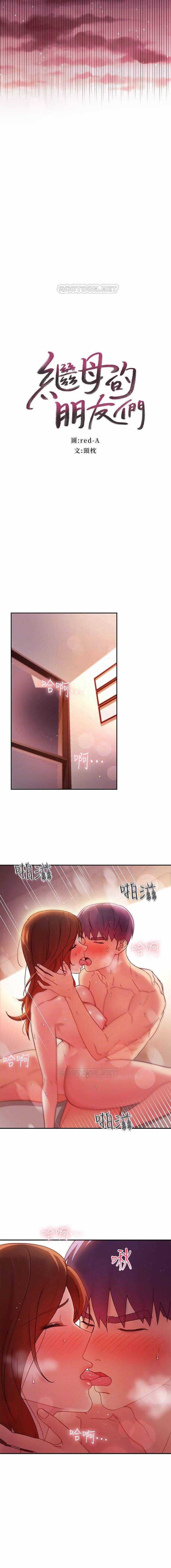 manhwaroshi.blogspot.com 繼母的朋友們 61-87 CHI page 3 full
