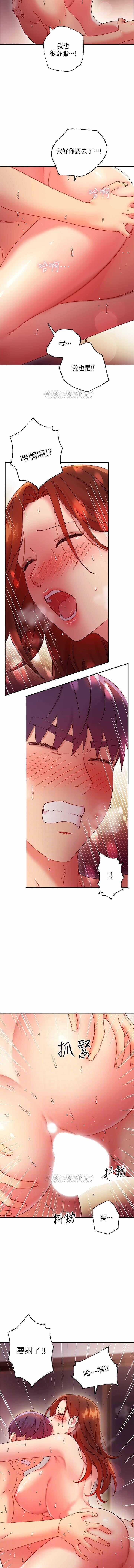 manhwaroshi.blogspot.com 繼母的朋友們 61-87 CHI page 8 full