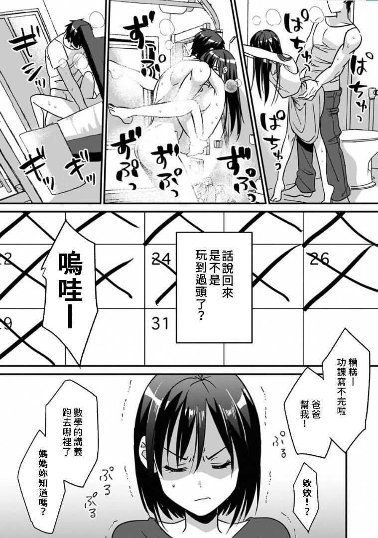 Konomi ja Nai kedo ~Mukatsuku Ane to Aishou Batsugun Ecchi~ 1-5 | 雖然不是自己的菜～與討厭姐姐的超契合H～1-5 page 3 full