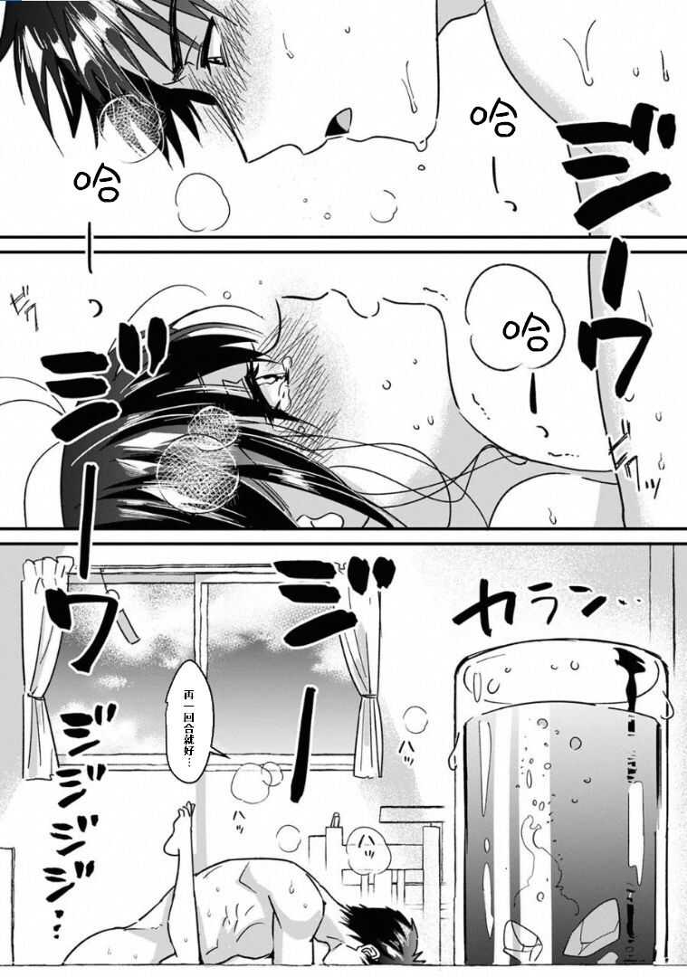 Konomi ja Nai kedo ~Mukatsuku Ane to Aishou Batsugun Ecchi~ 1-5 | 雖然不是自己的菜～與討厭姐姐的超契合H～1-5 page 3 full