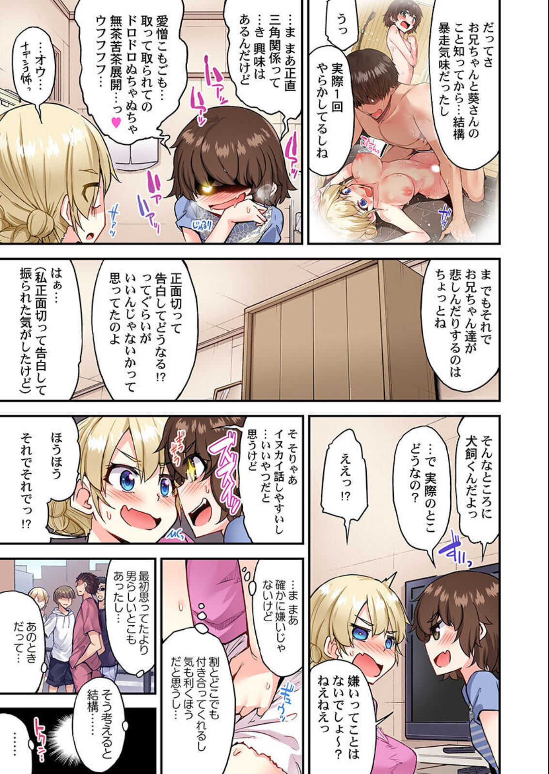 Traditional Job of Washing Girls' Body Ch. 45 - 47 page 8 full