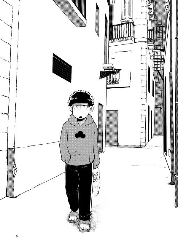 Doutei o Korosu Ani page 2 full