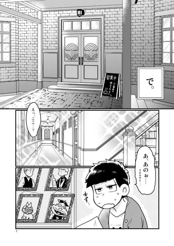 Chippu o Hazumu Node page 7 full