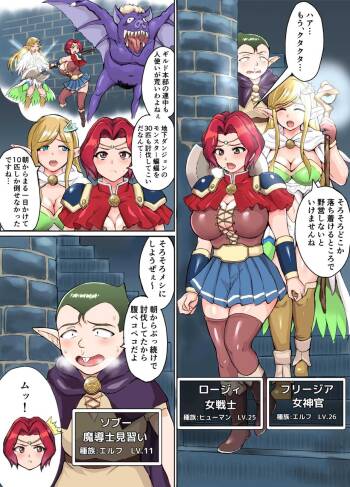 Sukebe Elf to Boukensha Guild  ~Chika Dungeon no Yadoya Hen~ cover