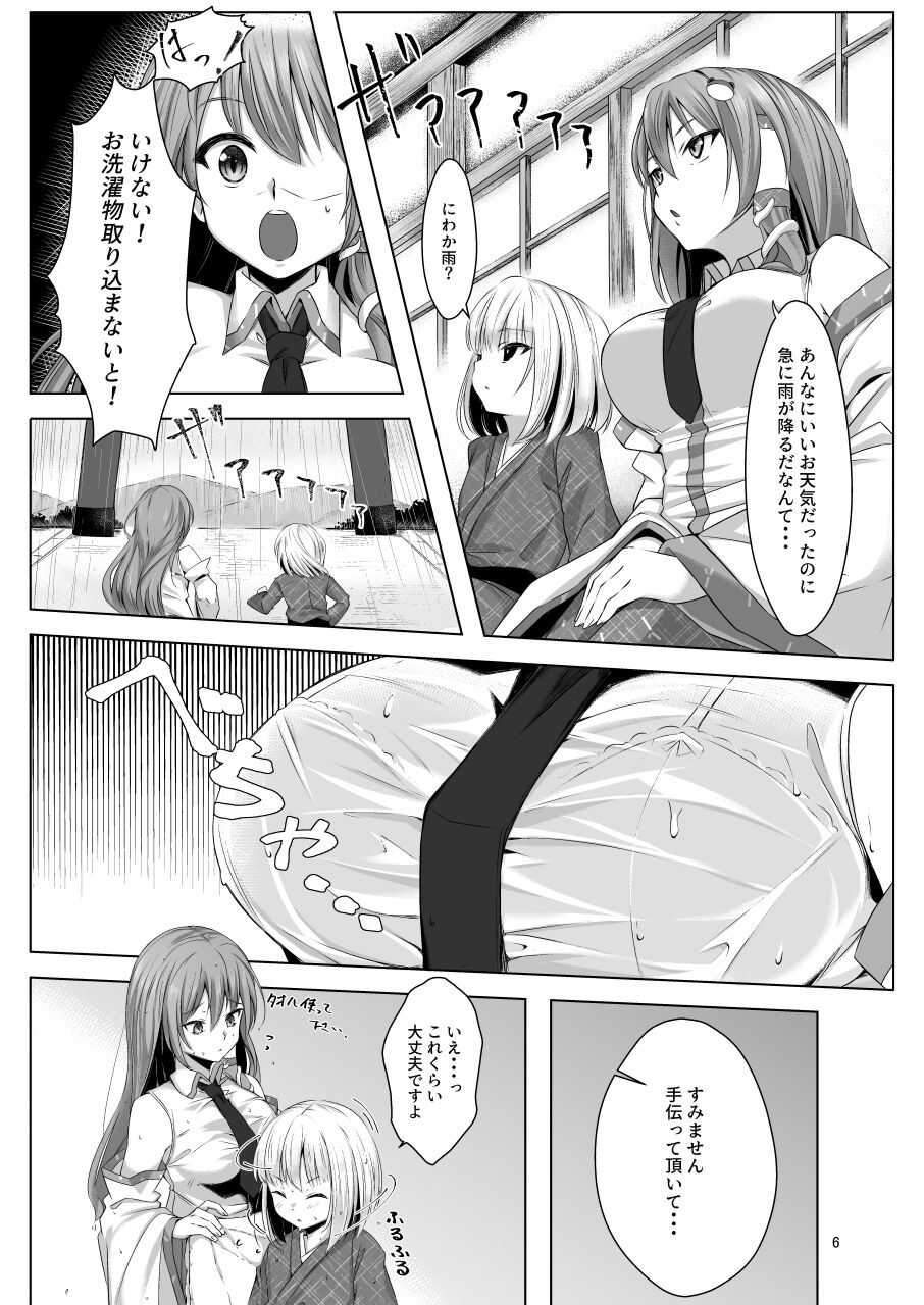 Sanae-san to Shota-kun ga Ecchi Suru Hon page 4 full