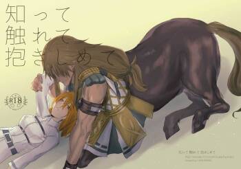 Shitte furete dakishimete. cover