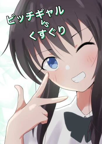 Bitch girl vs Kusuguri cover