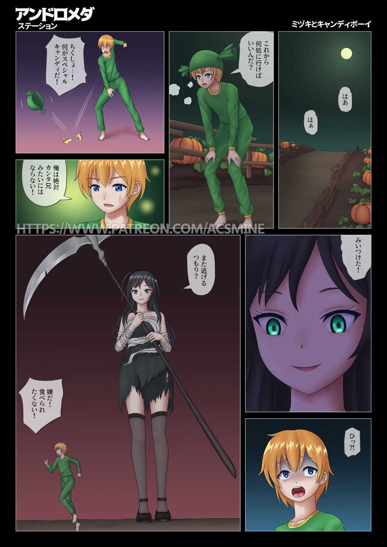 Mizuki and a candy boy page 1 full