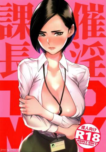Saiin Kachou cover