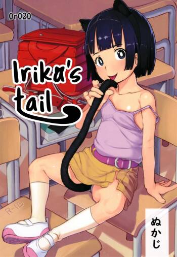 Irika no Shippo | Irika‘s Tail cover