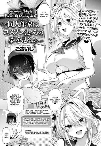 Doujin Sakka wa Cosplay Ecchi no Yume o Miru ka | Do Doujin Artists Dream of Cosplay Sex? cover