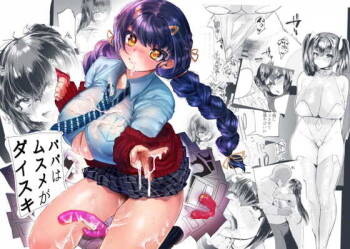 Papa wa Musume ga Daisuki cover