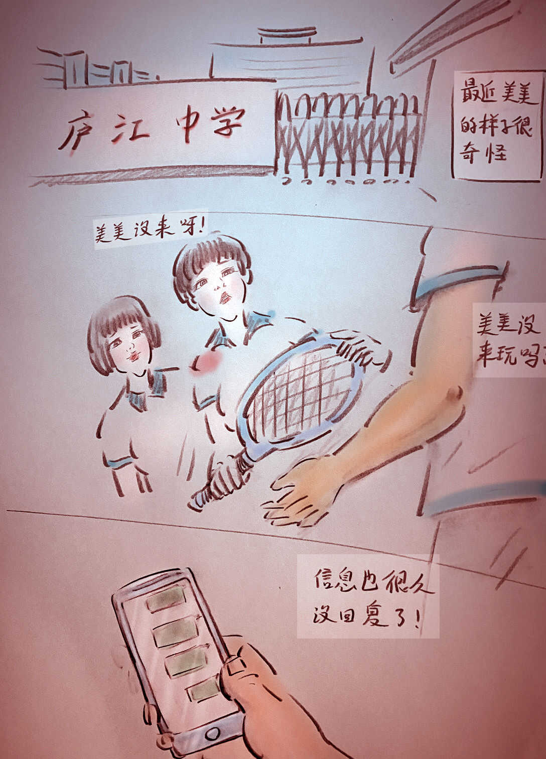【背叛-第一集】-黑暗魔巢 page 2 full