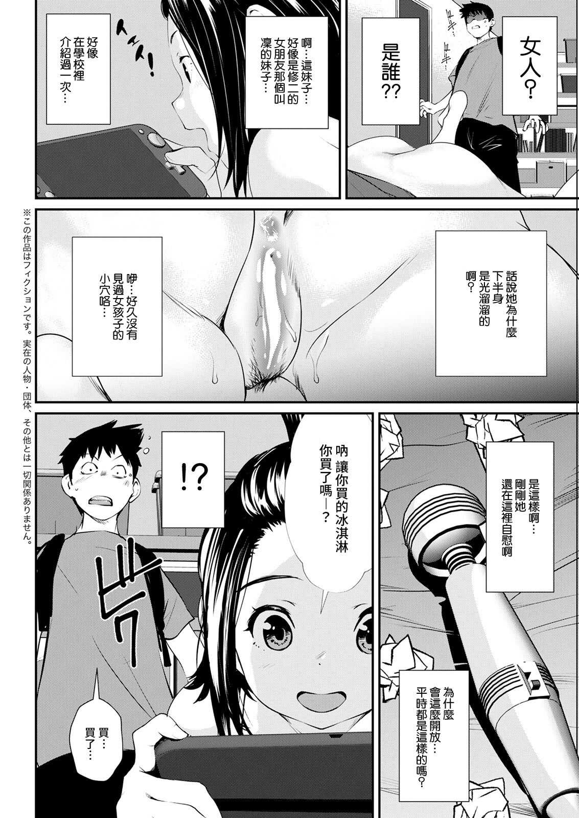 Tomokano page 2 full