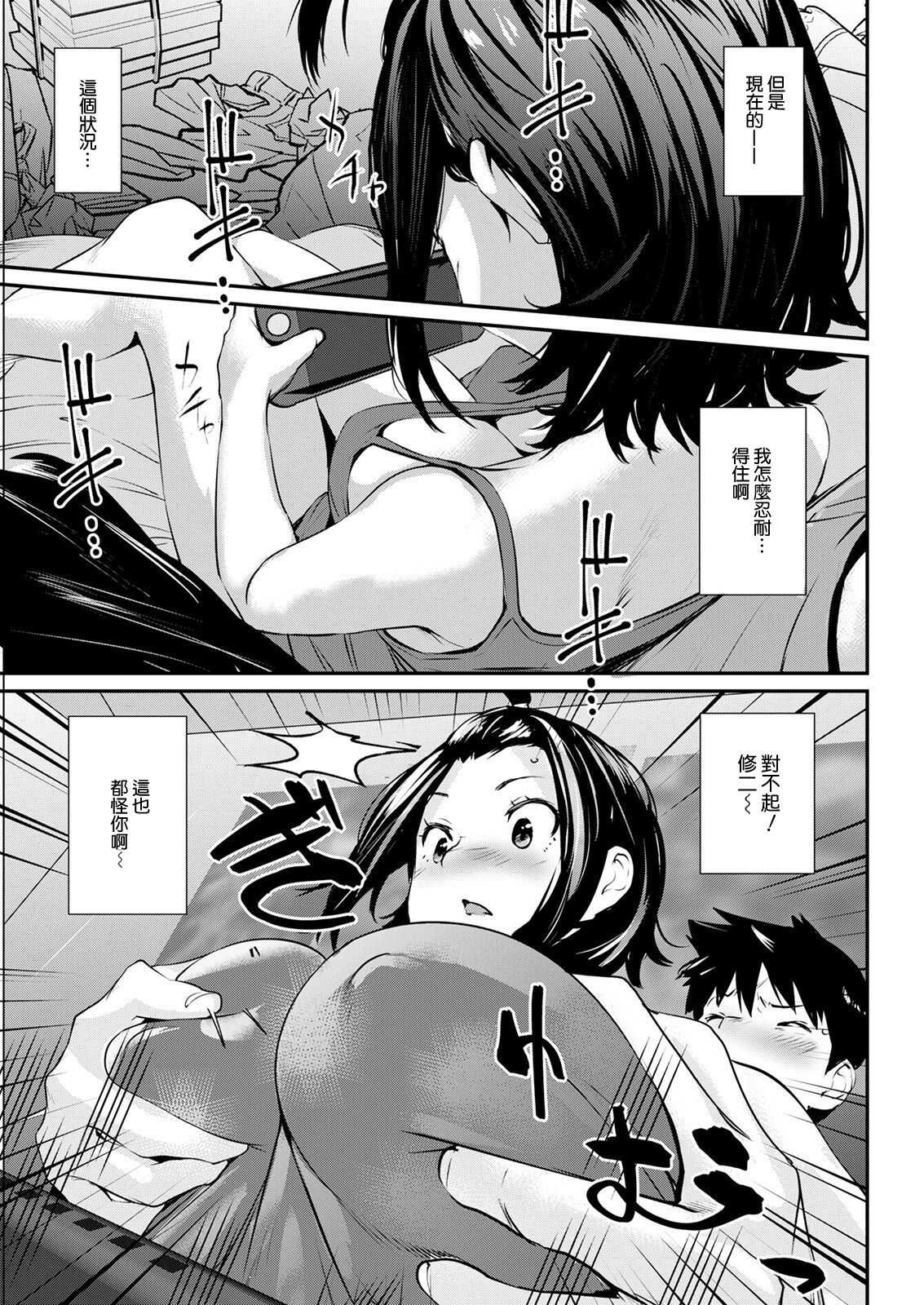 Tomokano page 5 full