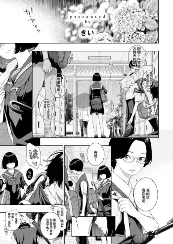 Rokugatsu no Ame no Yoru ni cover