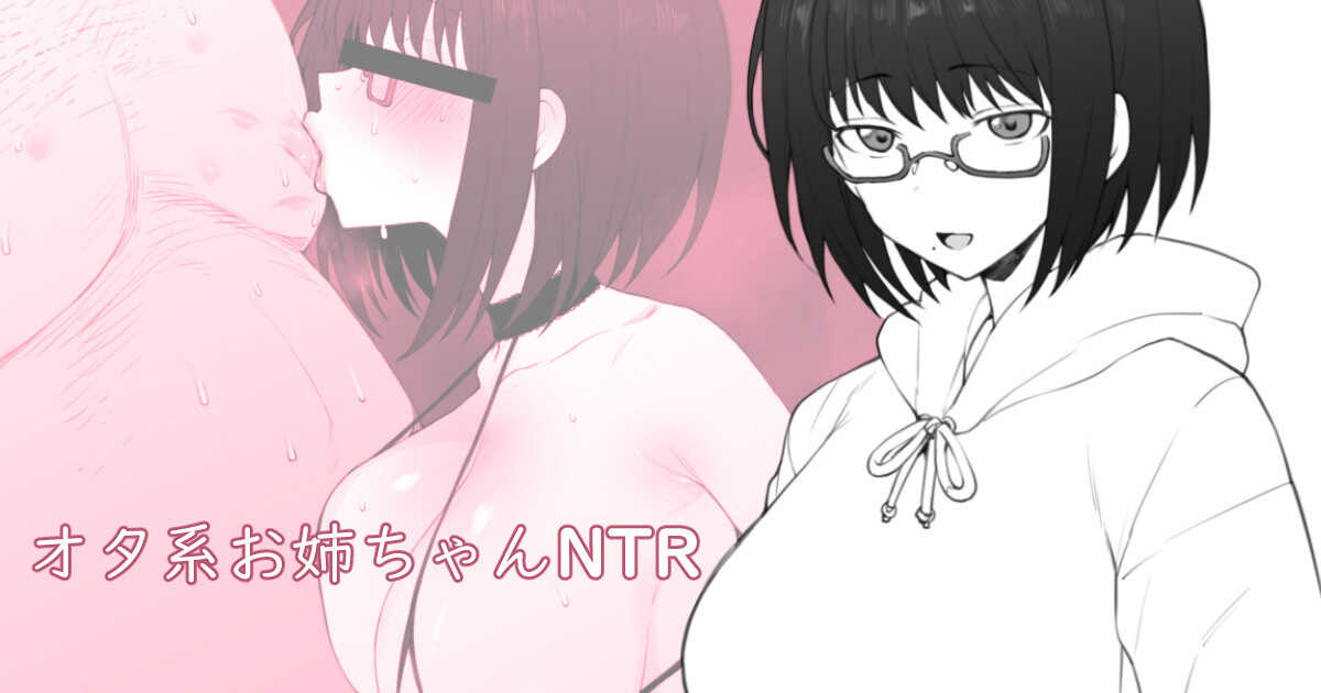 大好きなお姉ちゃんに借りたパソコンの中に… page 1 full
