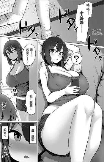 Otouto Omoi no Onee-chan cover