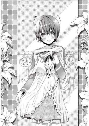 Skirt no Naka wa Kedamono deshita. 单行本附录漫画 cover