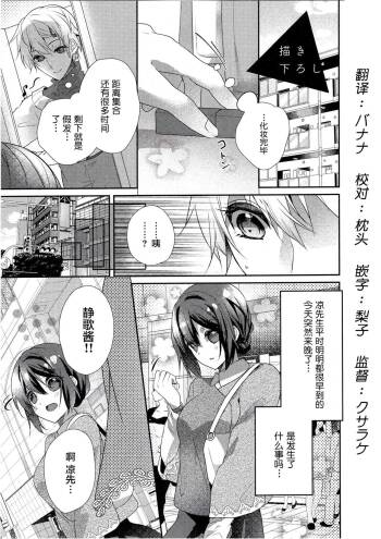 Skirt no Naka wa Kedamono deshita. 第4卷番外篇 cover