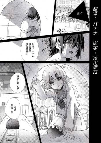 Skirt no Naka wa Kedamono deshita. 第5卷番外篇+特典 cover