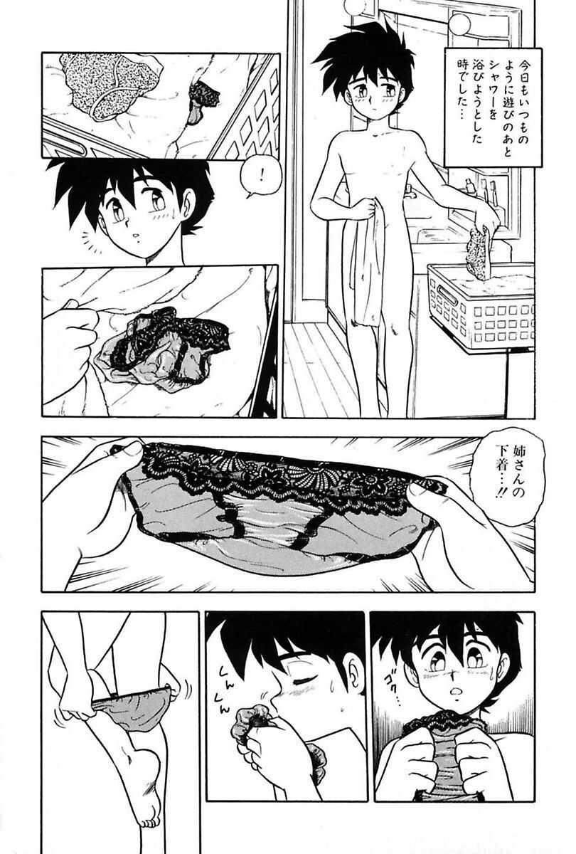 Mou Dare mo Aisenai page 6 full