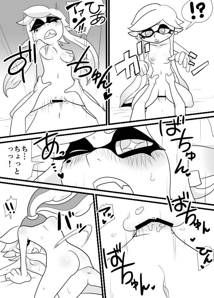 greentoon（スプラトゥーン） page 9 full
