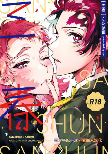 Miharu cover