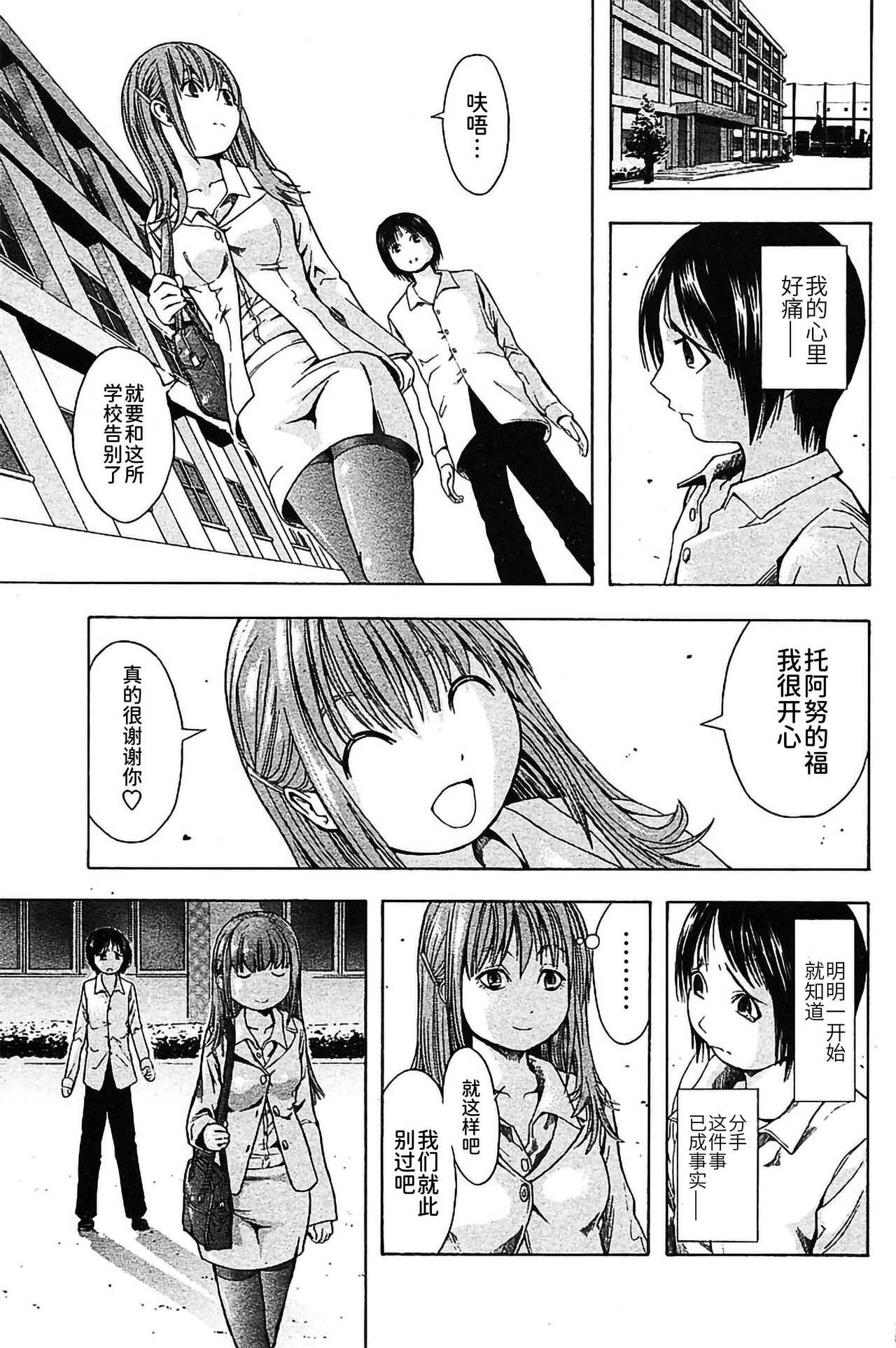 千歲さん（COMIC パピポ 2005年11月号） page 3 full