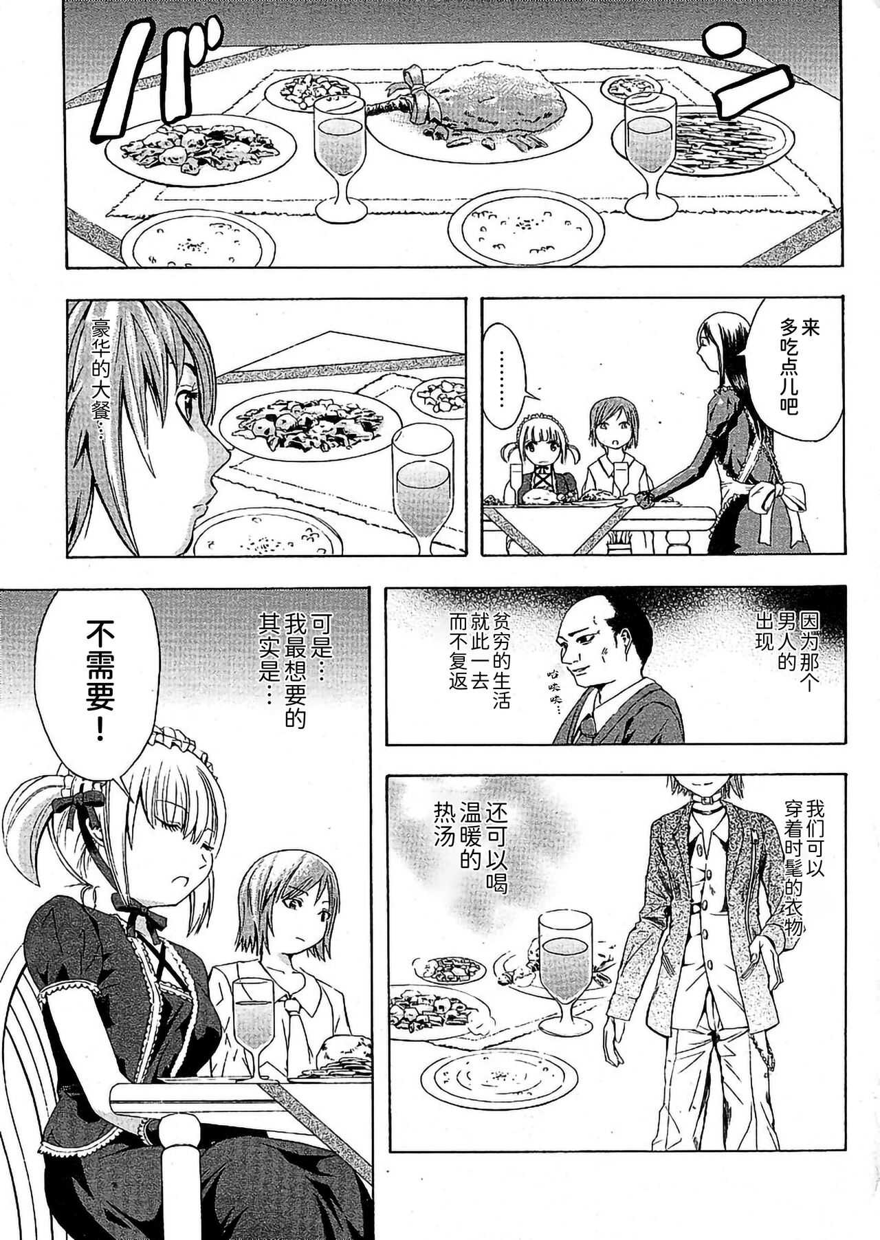 愛の晚餐（COMIC パピポ 2005年02月号 page 3 full