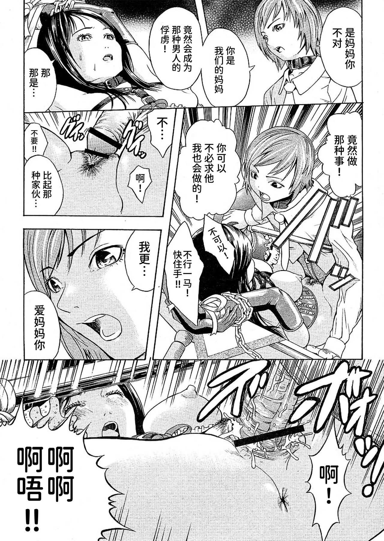 愛の晚餐（COMIC パピポ 2005年02月号 page 9 full