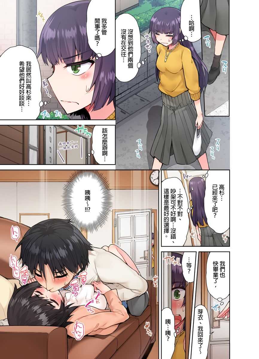 Traditional Job of Washing Girls' Body Ch. 17 page 2 full