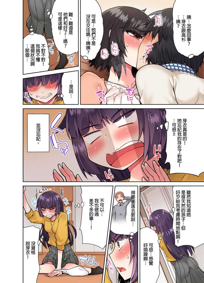 Traditional Job of Washing Girls' Body Ch. 17 page 3 full