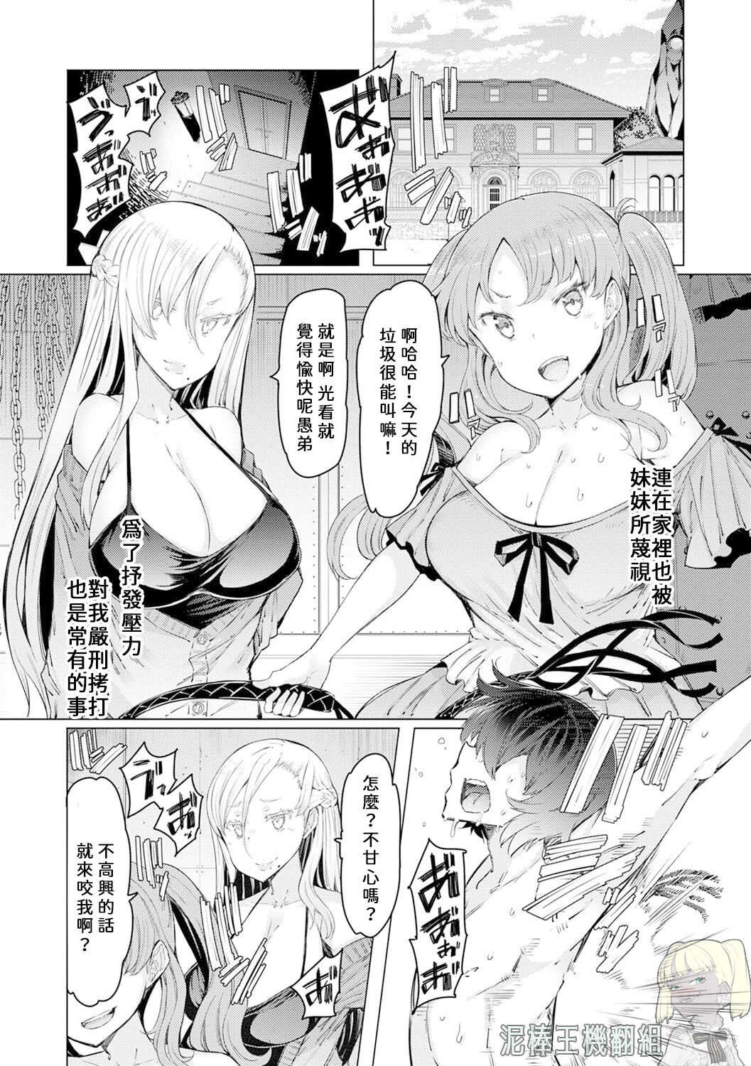 Noryoku Gakuen Gekokujo ~Boku ga Gakuen o Seisu made~  【元宇宙尼特王&疯狂宇宙萨格尔王 聯合機翻組】 page 7 full