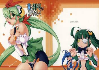 Ao to Midori de me ni Yasashiku cover