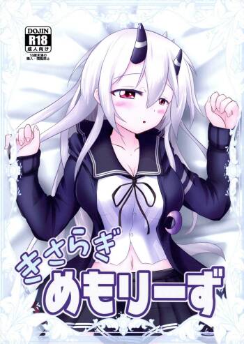 Kisaragi Memory cover