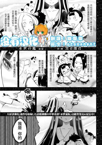 Eisei no kan Zenpen cover