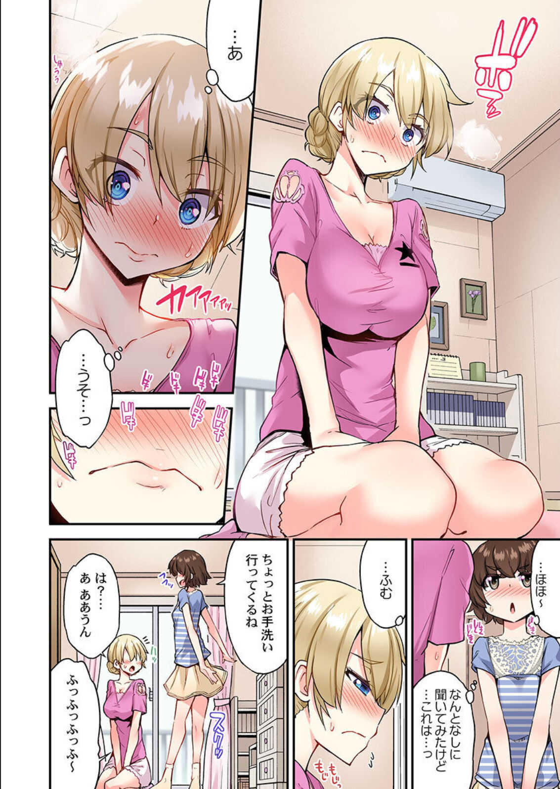 Traditional Job of Washing Girls' Body Ch. 45 - 48 page 7 full